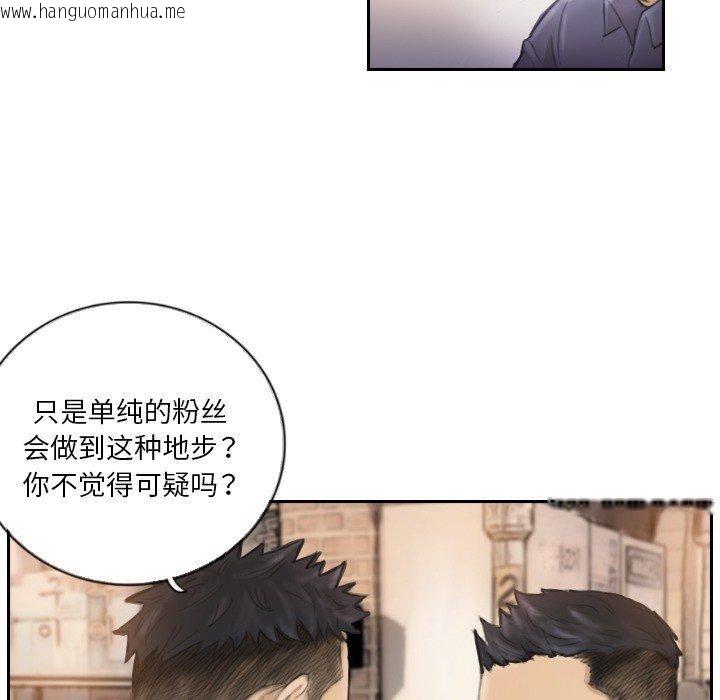 韩国漫画超能刑警韩漫_超能刑警-第16话在线免费阅读-韩国漫画-第15张图片