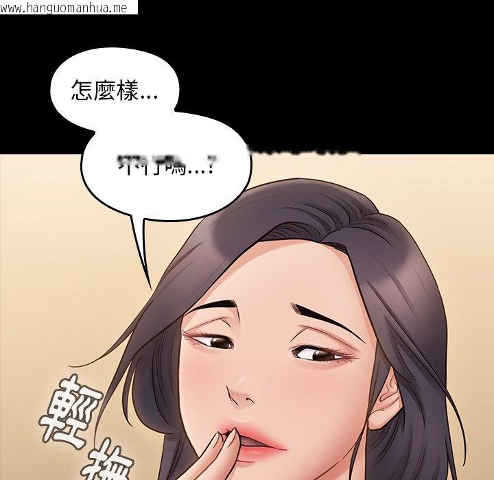 韩国漫画桃花韩漫_桃花-第60话在线免费阅读-韩国漫画-第145张图片