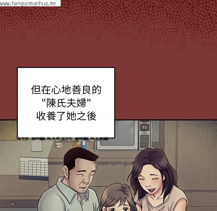 韩国漫画桃花韩漫_桃花-第66话在线免费阅读-韩国漫画-第28张图片