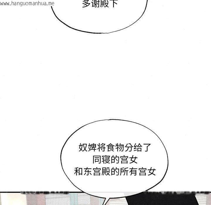 韩国漫画狂眼韩漫_狂眼-第36话在线免费阅读-韩国漫画-第60张图片