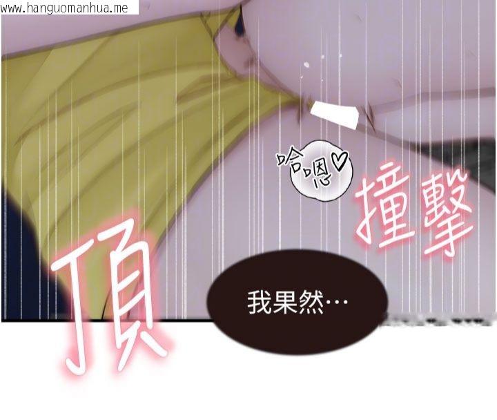 韩国漫画继母的香味韩漫_继母的香味-第74话-母子的海边激战在线免费阅读-韩国漫画-第113张图片