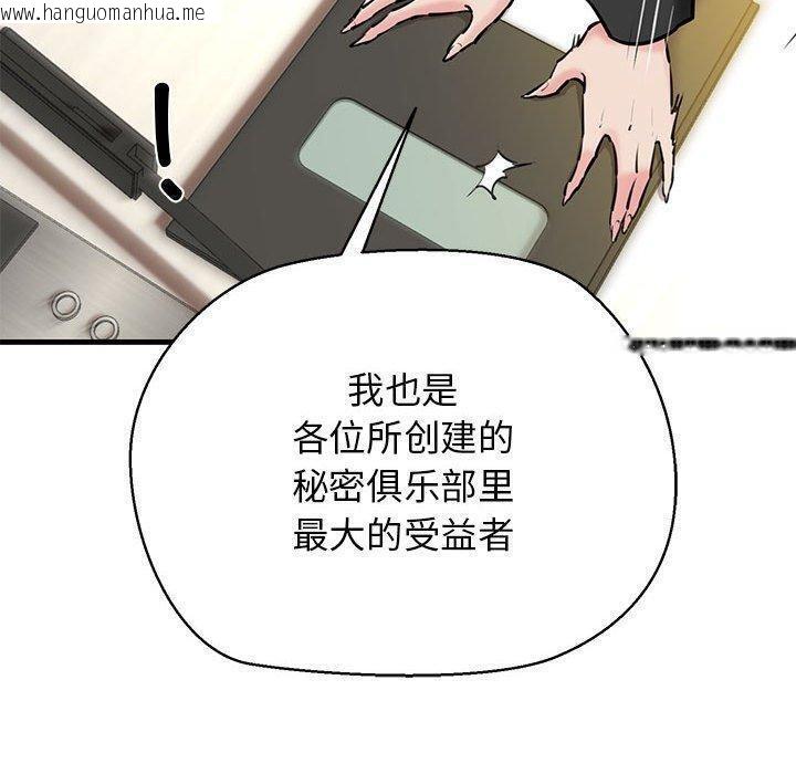 韩国漫画我的拉拉队宝贝韩漫_我的拉拉队宝贝-第13话在线免费阅读-韩国漫画-第40张图片