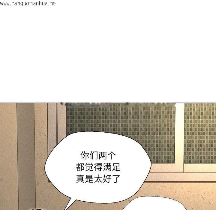 韩国漫画嫁入豪门的老师韩漫_嫁入豪门的老师-第32话在线免费阅读-韩国漫画-第63张图片