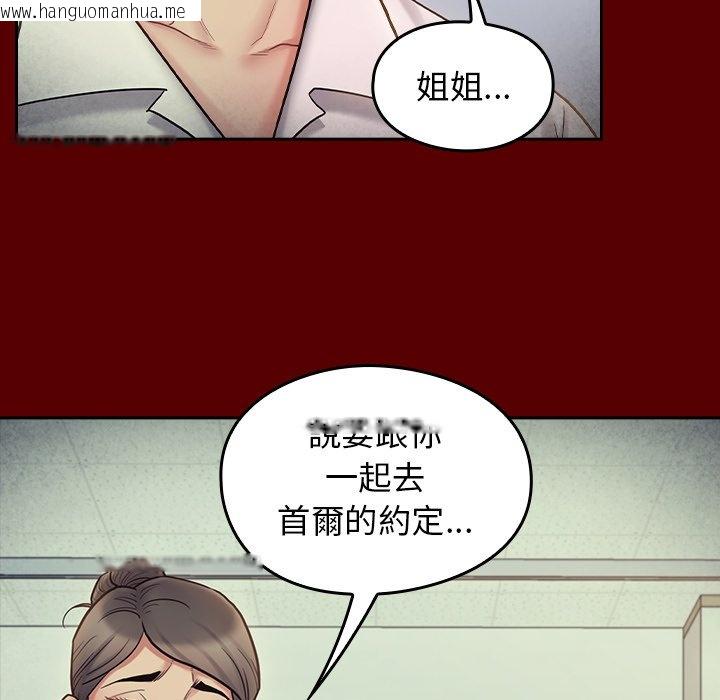 韩国漫画桃花韩漫_桃花-第66话在线免费阅读-韩国漫画-第89张图片