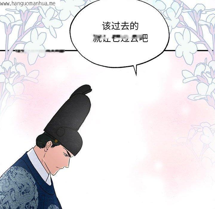 韩国漫画狂眼韩漫_狂眼-第36话在线免费阅读-韩国漫画-第96张图片