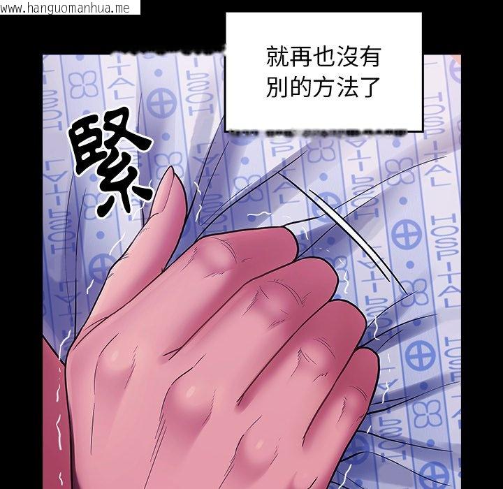 韩国漫画桃花韩漫_桃花-第66话在线免费阅读-韩国漫画-第240张图片