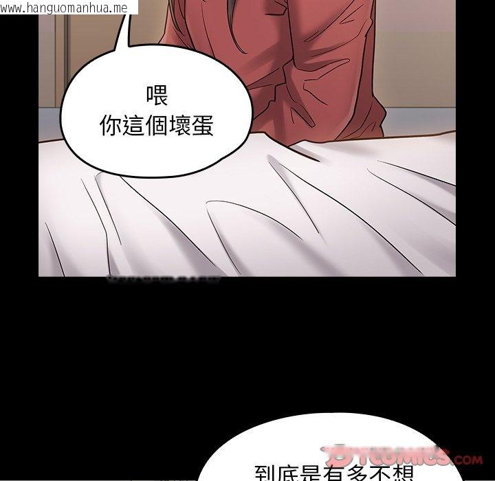 韩国漫画桃花韩漫_桃花-第64话在线免费阅读-韩国漫画-第98张图片