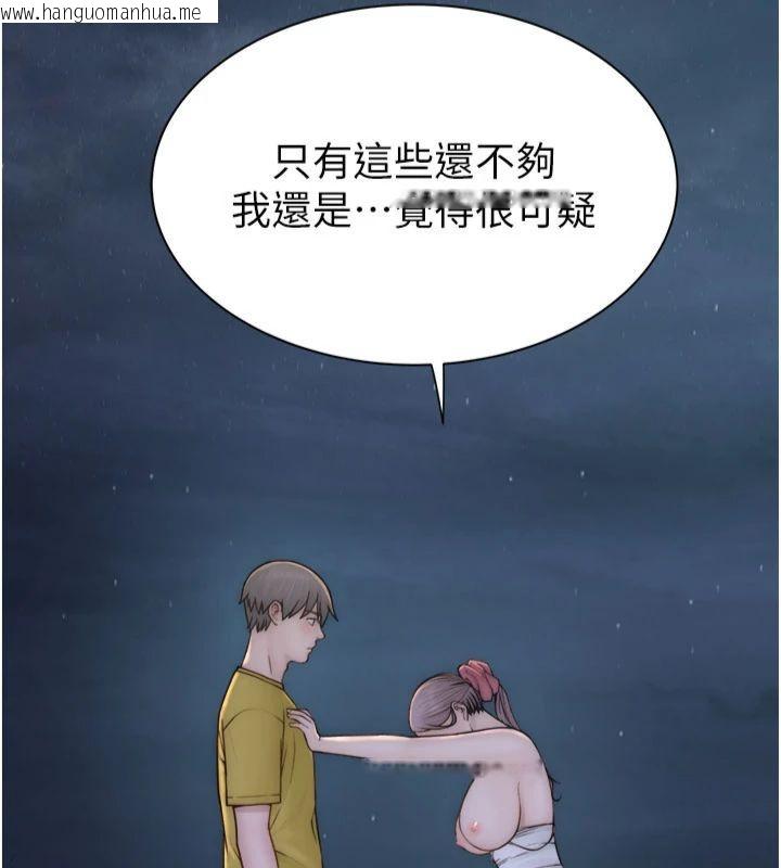 韩国漫画继母的香味韩漫_继母的香味-第74话-母子的海边激战在线免费阅读-韩国漫画-第59张图片