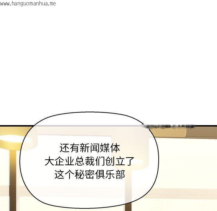 韩国漫画我的拉拉队宝贝韩漫_我的拉拉队宝贝-第13话在线免费阅读-韩国漫画-第24张图片