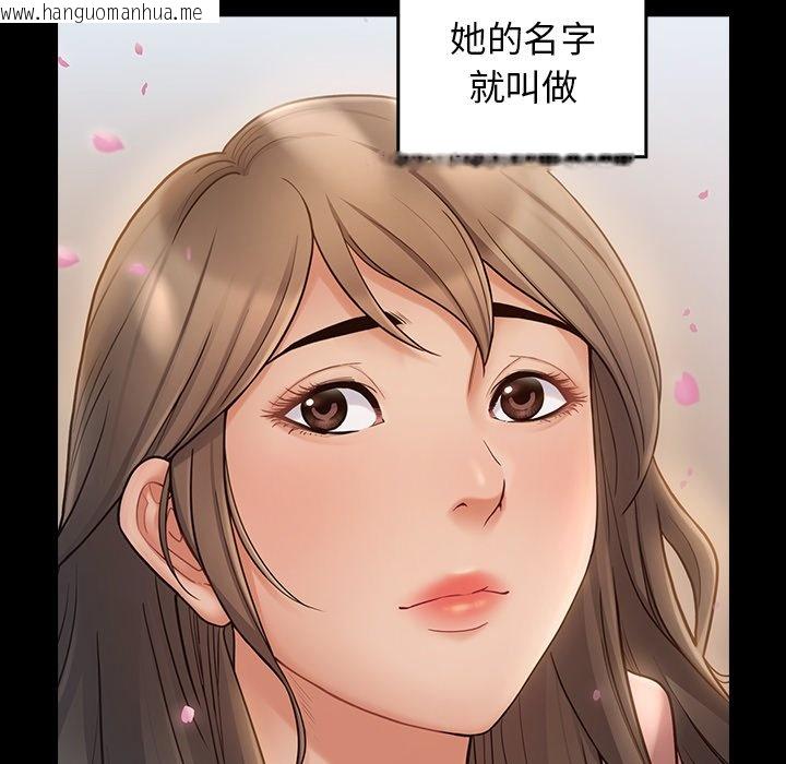 韩国漫画桃花韩漫_桃花-第67话在线免费阅读-韩国漫画-第279张图片