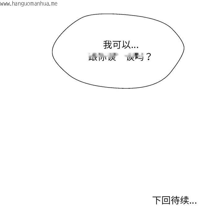 韩国漫画嫁入豪门的老师韩漫_嫁入豪门的老师-第32话在线免费阅读-韩国漫画-第148张图片