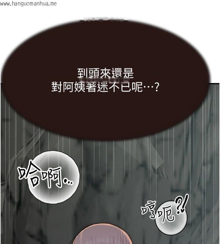 韩国漫画继母的香味韩漫_继母的香味-第74话-母子的海边激战在线免费阅读-韩国漫画-第86张图片