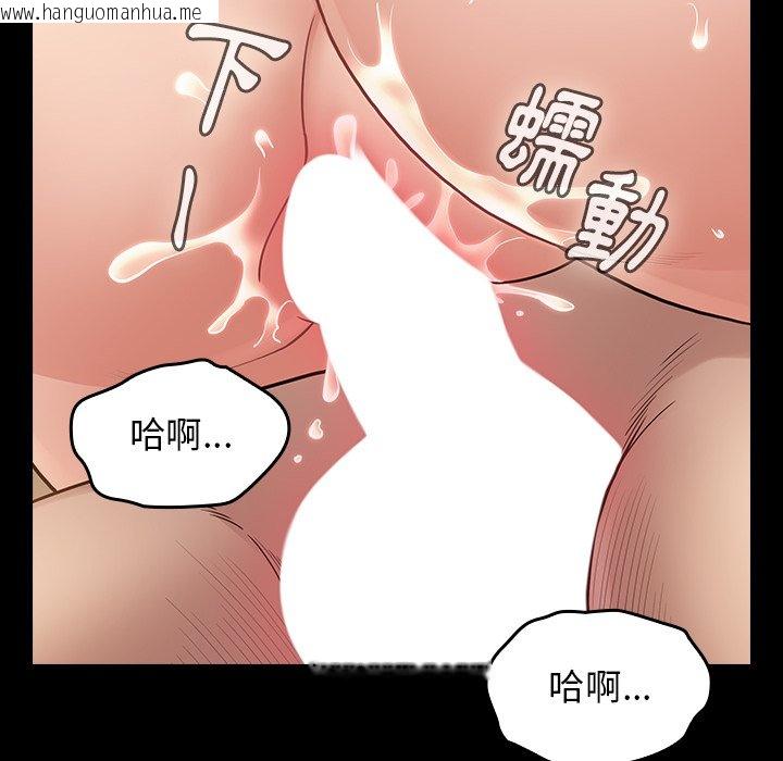 韩国漫画桃花韩漫_桃花-第61话在线免费阅读-韩国漫画-第54张图片