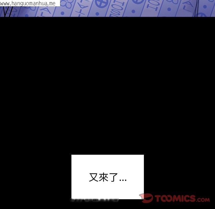 韩国漫画桃花韩漫_桃花-第66话在线免费阅读-韩国漫画-第200张图片