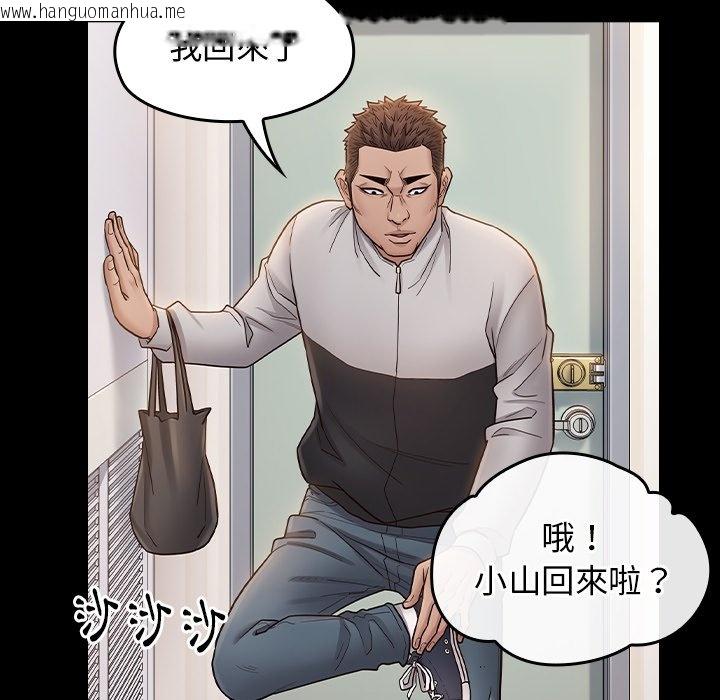 韩国漫画桃花韩漫_桃花-第67话在线免费阅读-韩国漫画-第208张图片