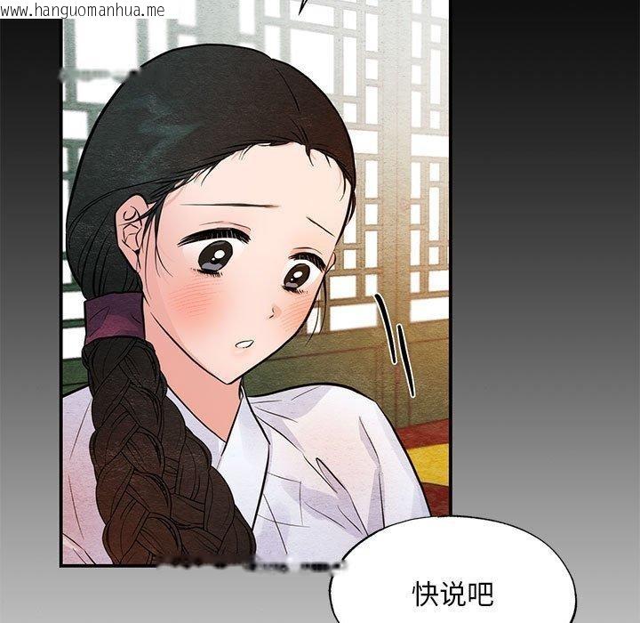 韩国漫画狂眼韩漫_狂眼-第36话在线免费阅读-韩国漫画-第25张图片