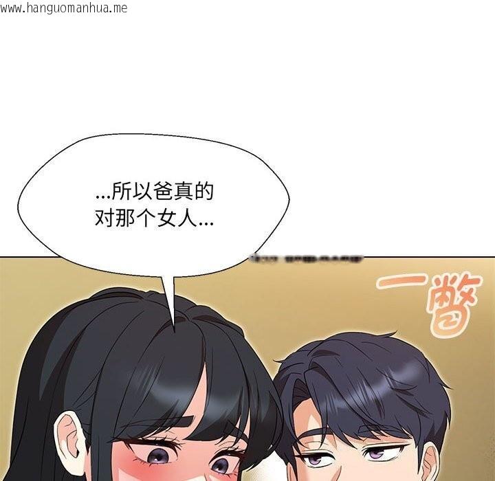 韩国漫画嫁入豪门的老师韩漫_嫁入豪门的老师-第32话在线免费阅读-韩国漫画-第132张图片