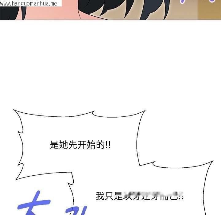 韩国漫画嫁入豪门的老师韩漫_嫁入豪门的老师-第32话在线免费阅读-韩国漫画-第104张图片