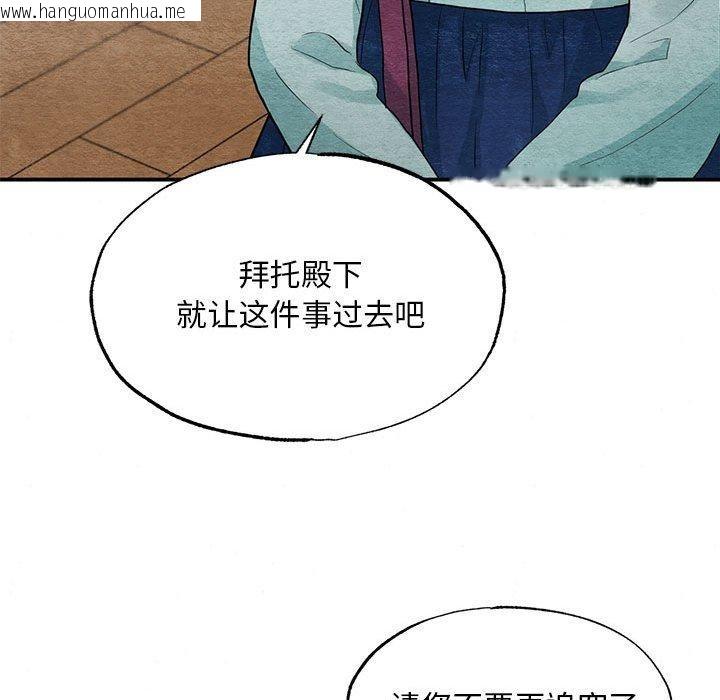 韩国漫画狂眼韩漫_狂眼-第36话在线免费阅读-韩国漫画-第77张图片