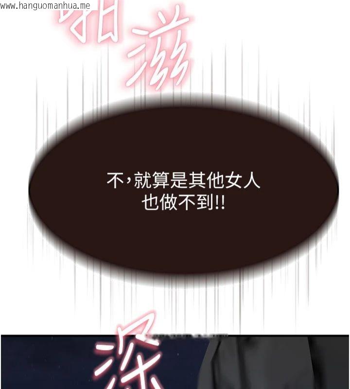 韩国漫画继母的香味韩漫_继母的香味-第74话-母子的海边激战在线免费阅读-韩国漫画-第141张图片