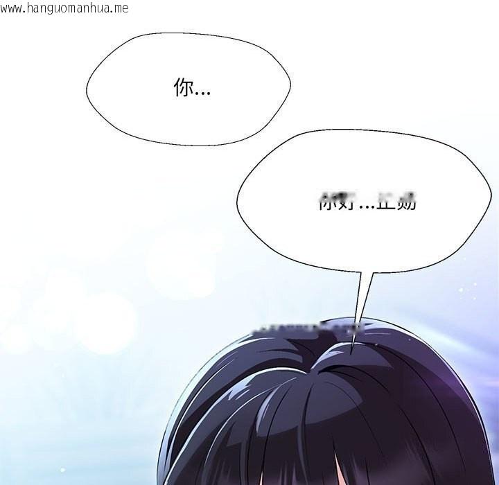 韩国漫画嫁入豪门的老师韩漫_嫁入豪门的老师-第32话在线免费阅读-韩国漫画-第145张图片