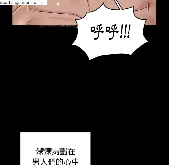 韩国漫画桃花韩漫_桃花-第63话在线免费阅读-韩国漫画-第42张图片