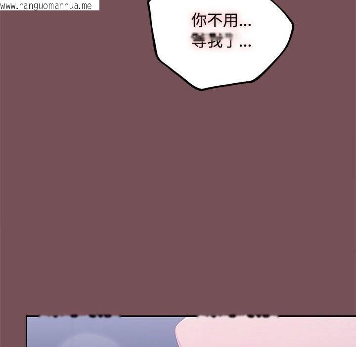 韩国漫画在公司偷偷爱韩漫_在公司偷偷爱-第26话在线免费阅读-韩国漫画-第114张图片