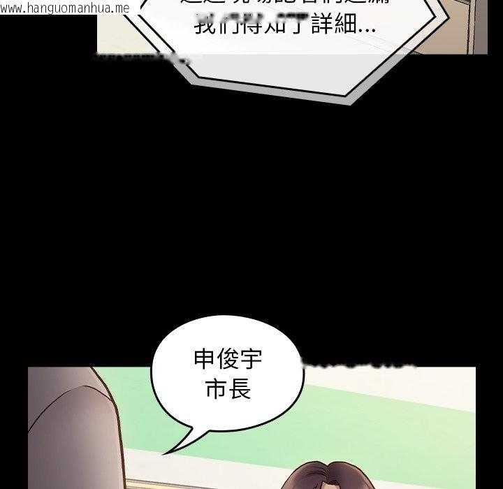 韩国漫画桃花韩漫_桃花-第67话在线免费阅读-韩国漫画-第134张图片