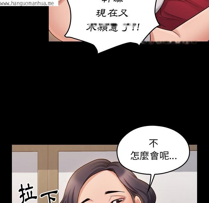 韩国漫画桃花韩漫_桃花-第60话在线免费阅读-韩国漫画-第141张图片