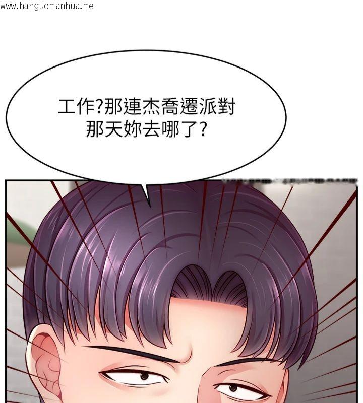 韩国漫画直播主的流量密码韩漫_直播主的流量密码-第50话-已经是主人的形状在线免费阅读-韩国漫画-第28张图片