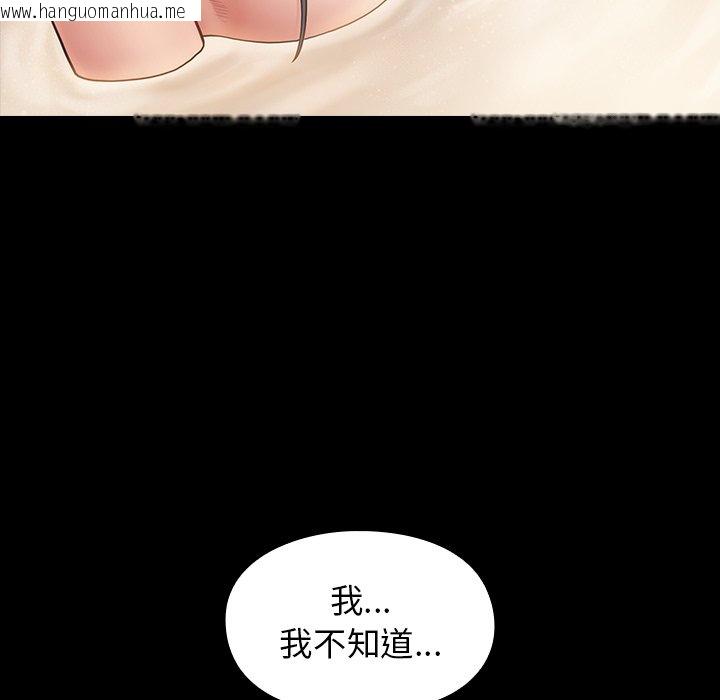 韩国漫画桃花韩漫_桃花-第60话在线免费阅读-韩国漫画-第17张图片