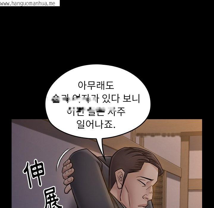 韩国漫画桃花韩漫_桃花-第60话在线免费阅读-韩国漫画-第157张图片