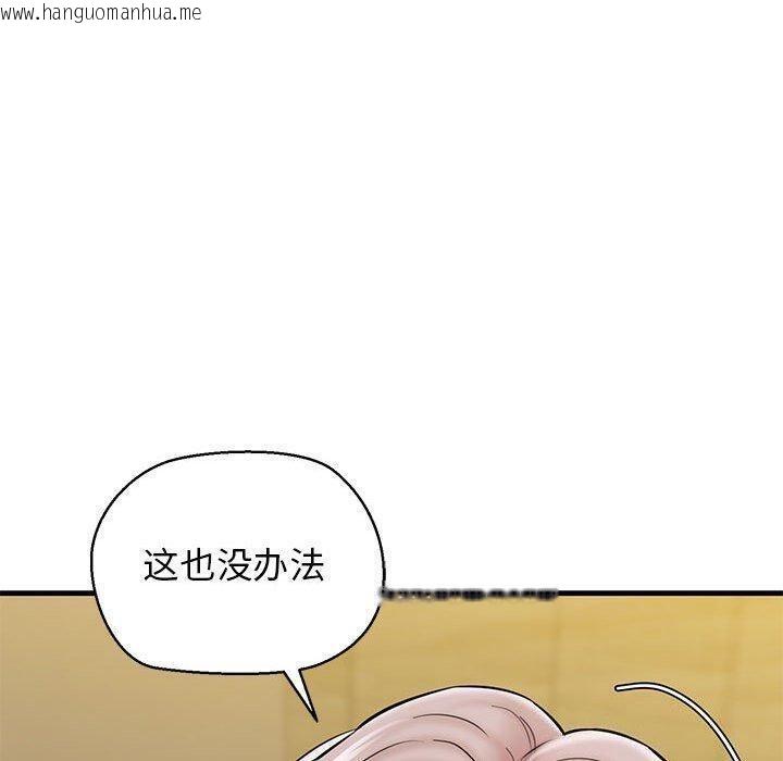 韩国漫画我的拉拉队宝贝韩漫_我的拉拉队宝贝-第13话在线免费阅读-韩国漫画-第80张图片