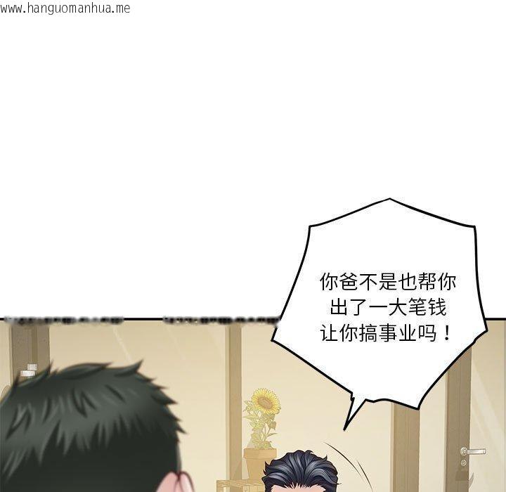 韩国漫画极乐之神韩漫_极乐之神-第17话在线免费阅读-韩国漫画-第84张图片