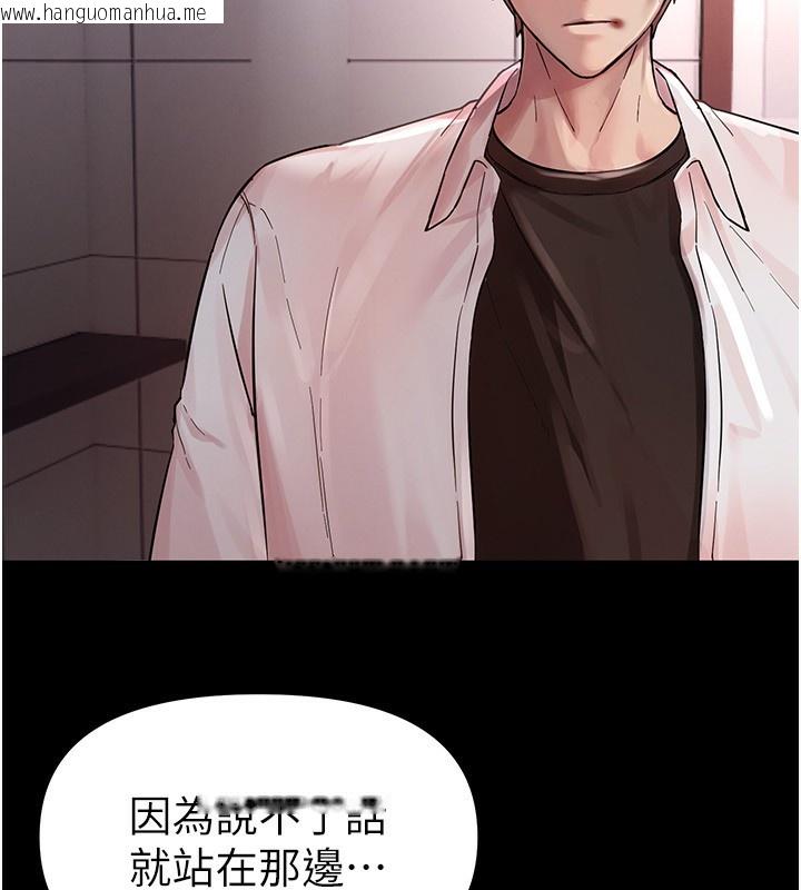 韩国漫画Beautiful-Days韩漫_Beautiful-Days-第2话-我教妳怎么报答我在线免费阅读-韩国漫画-第37张图片