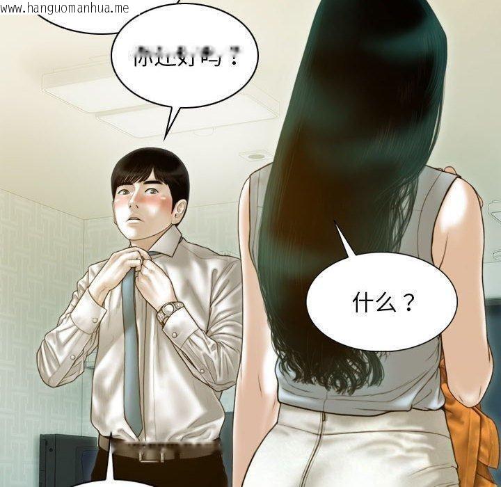 韩国漫画不可抗拒的吸引韩漫_不可抗拒的吸引-第30话在线免费阅读-韩国漫画-第20张图片