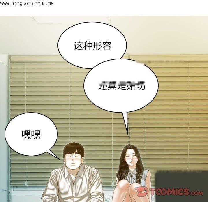 韩国漫画不可抗拒的吸引韩漫_不可抗拒的吸引-第30话在线免费阅读-韩国漫画-第48张图片