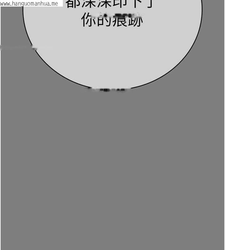 韩国漫画监狱女囚韩漫_监狱女囚-第82话-我看到妳就兴奋在线免费阅读-韩国漫画-第87张图片