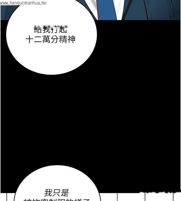 韩国漫画监狱女囚韩漫_监狱女囚-第82话-我看到妳就兴奋在线免费阅读-韩国漫画-第61张图片