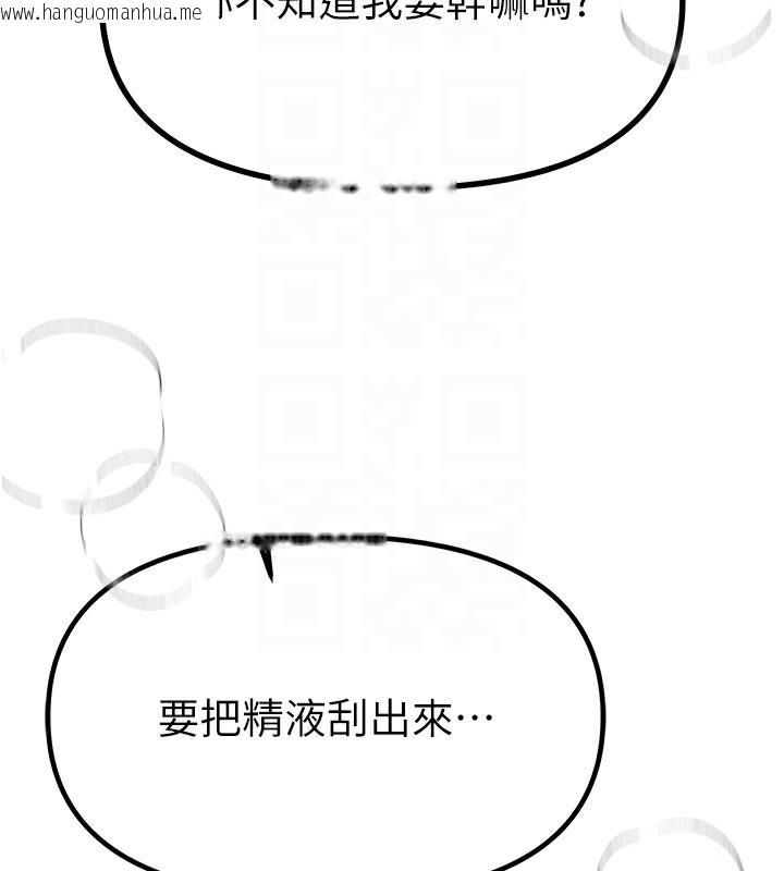 韩国漫画Beautiful-Days韩漫_Beautiful-Days-第4话-妳现在的表情超淫荡的在线免费阅读-韩国漫画-第145张图片