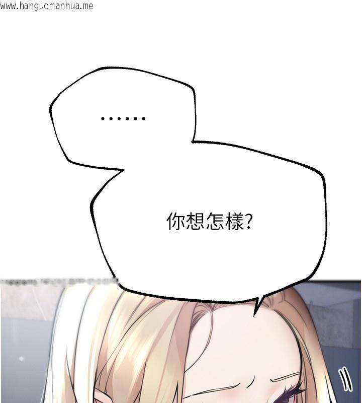 韩国漫画Beautiful-Days韩漫_Beautiful-Days-第7话-看起来好吃吗?在线免费阅读-韩国漫画-第58张图片