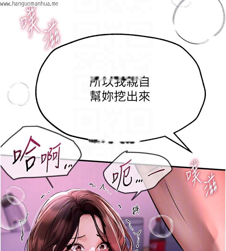 韩国漫画Beautiful-Days韩漫_Beautiful-Days-第4话-妳现在的表情超淫荡的在线免费阅读-韩国漫画-第122张图片