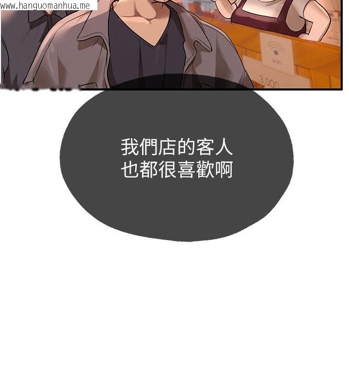 韩国漫画Beautiful-Days韩漫_Beautiful-Days-第7话-看起来好吃吗?在线免费阅读-韩国漫画-第104张图片