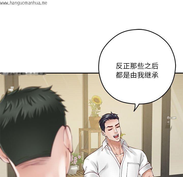 韩国漫画极乐之神韩漫_极乐之神-第17话在线免费阅读-韩国漫画-第82张图片