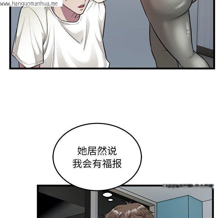 韩国漫画好运出租车/好运计程车韩漫_好运出租车/好运计程车-第35话在线免费阅读-韩国漫画-第84张图片