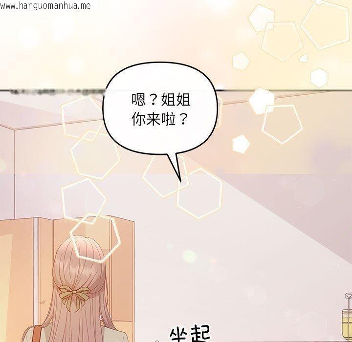 韩国漫画协议关系韩漫_协议关系-第24话在线免费阅读-韩国漫画-第100张图片