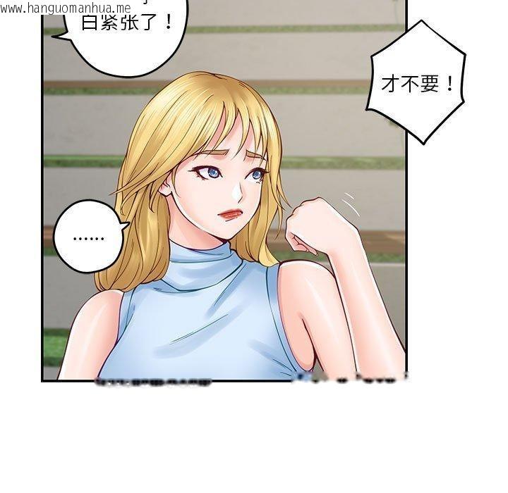 韩国漫画极乐之神韩漫_极乐之神-第17话在线免费阅读-韩国漫画-第59张图片