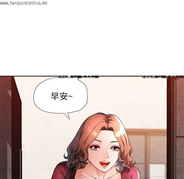 韩国漫画脱轨关系韩漫_脱轨关系-第27话在线免费阅读-韩国漫画-第38张图片