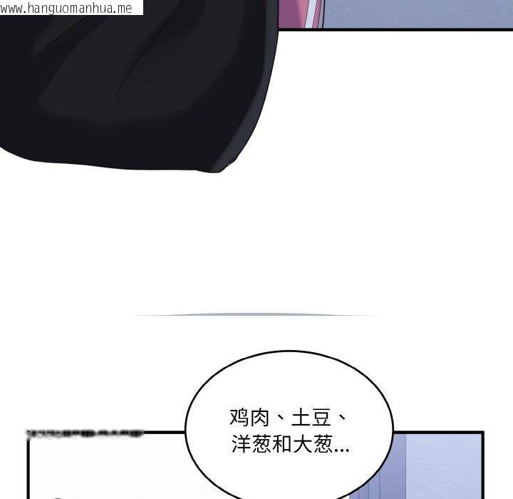 韩国漫画打脸的告白韩漫_打脸的告白-第23话在线免费阅读-韩国漫画-第52张图片