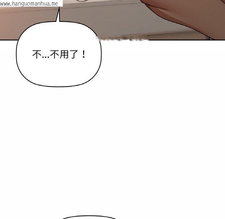 韩国漫画咖啡因韩漫_咖啡因-第34话在线免费阅读-韩国漫画-第19张图片